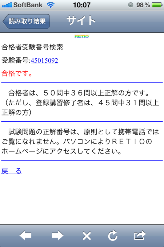 f:id:yuuki-matu1009:20111203210631p:image:h450 f:id:yuuki-matu1009:20111203210631p:image:h450