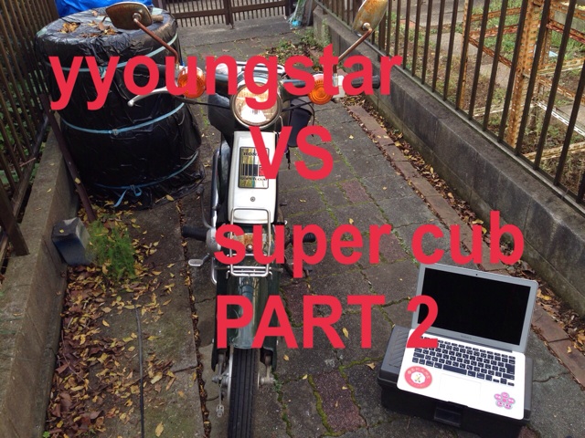 f:id:yyyoungstar:20141116170311j:plain f:id:yyyoungstar:20141116170311j:plain