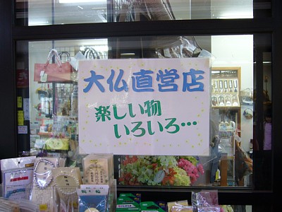 f:id:zaikabou:20050827230515j:image