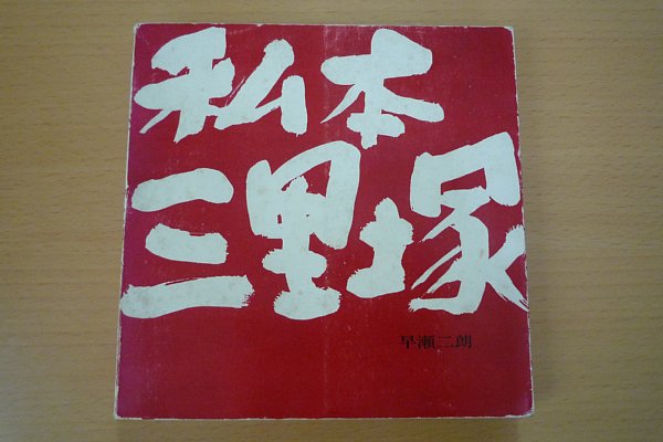f:id:zaikabou:20080721105127j:image f:id:zaikabou:20080721105127j:image