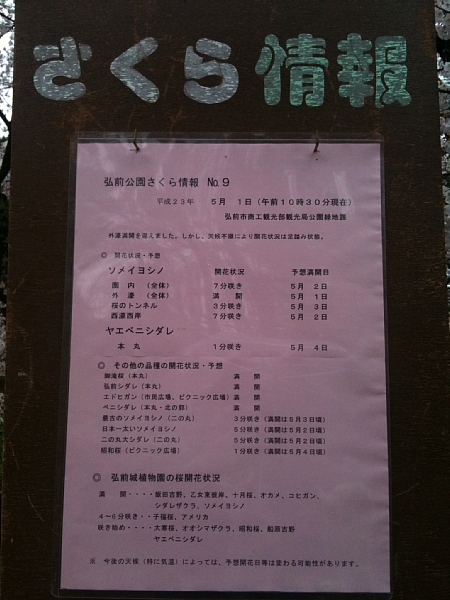 f:id:zaikabou:20110505065053j:image