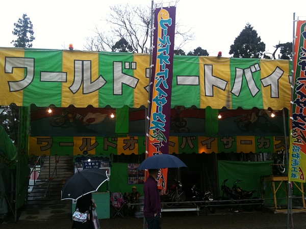 f:id:zaikabou:20110505065658j:image