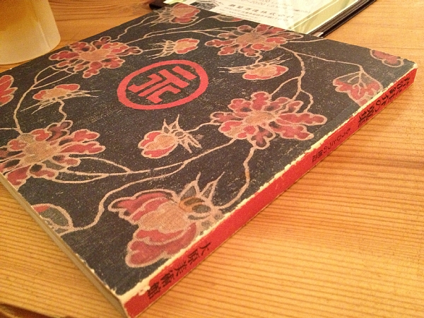 f:id:zaikabou:20130713002605j:image