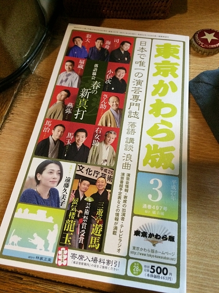 f:id:zaikabou:20150321063453j:image