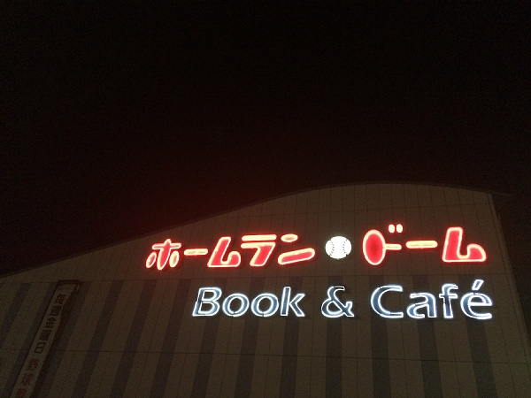 f:id:zaikabou:20150405075536j:image