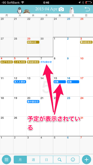 f:id:zaim8128:20150714005751p:image f:id:zaim8128:20150714005751p:image