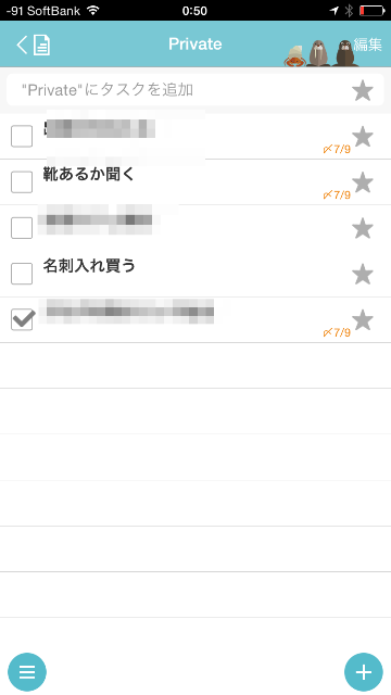 f:id:zaim8128:20150714005806p:image f:id:zaim8128:20150714005806p:image