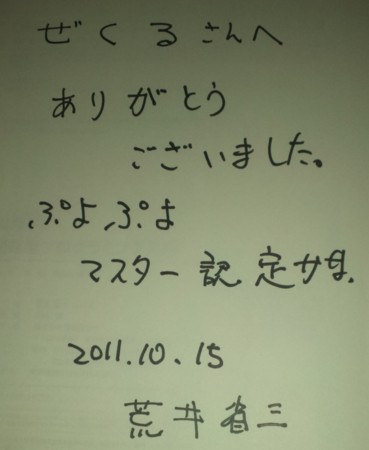 f:id:zecl:20111016222458j:image f:id:zecl:20111016222458j:image