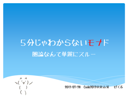 f:id:zecl:20120809194415p:image