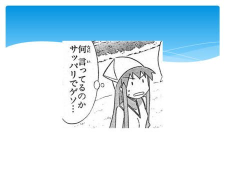 f:id:zecl:20120809194803p:image