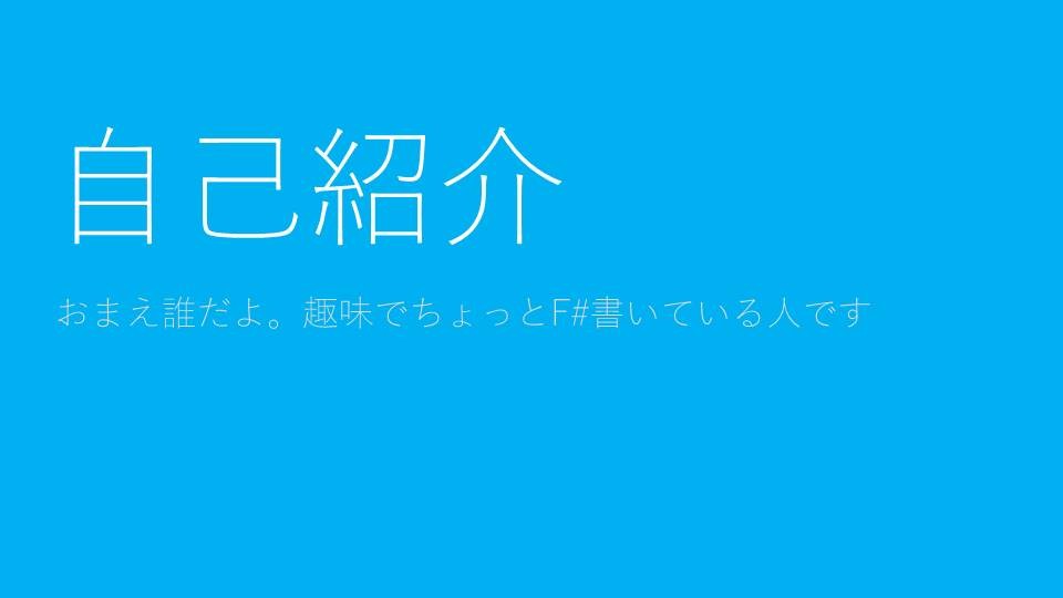 f:id:zecl:20150927154435j:plain