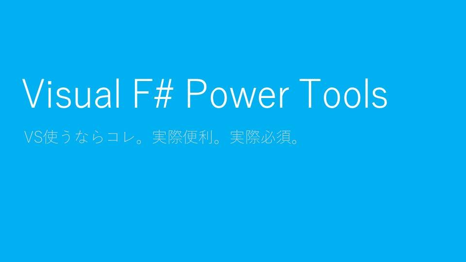 f:id:zecl:20150927162108j:plain