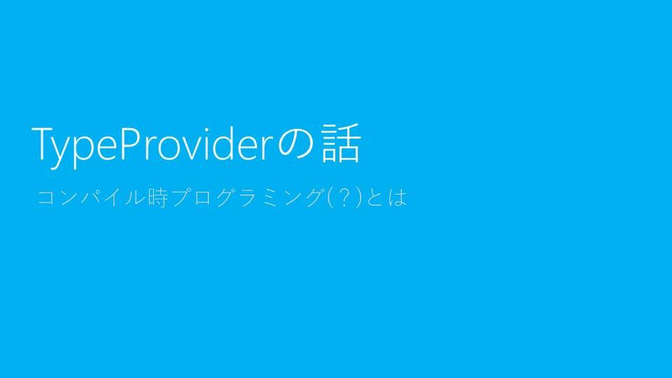 f:id:zecl:20150927190935j:plain