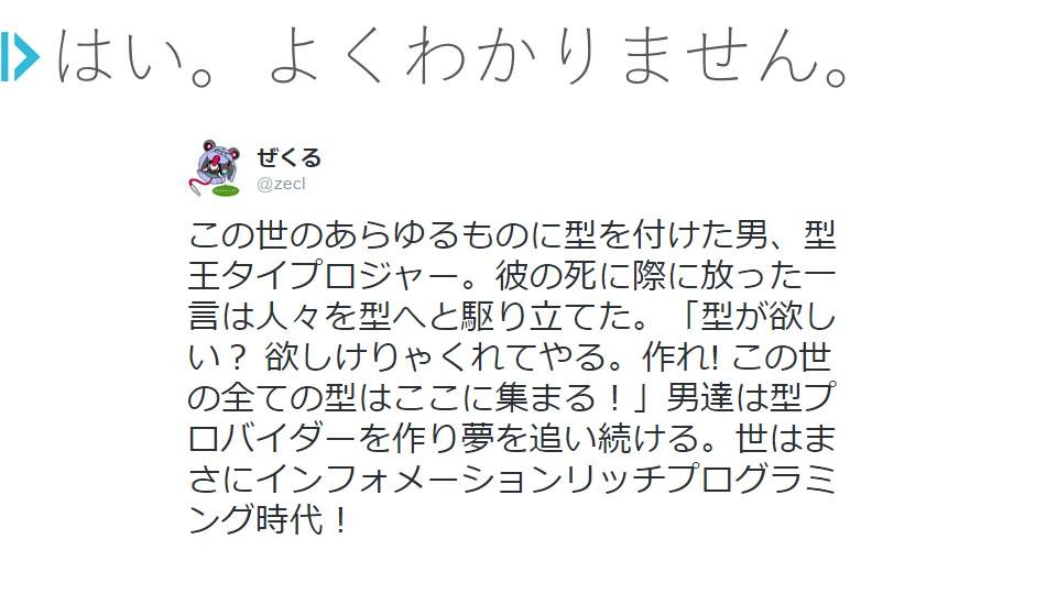 f:id:zecl:20150927192212j:plain