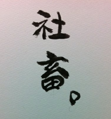 f:id:zinsei10:20141027223606j:plain