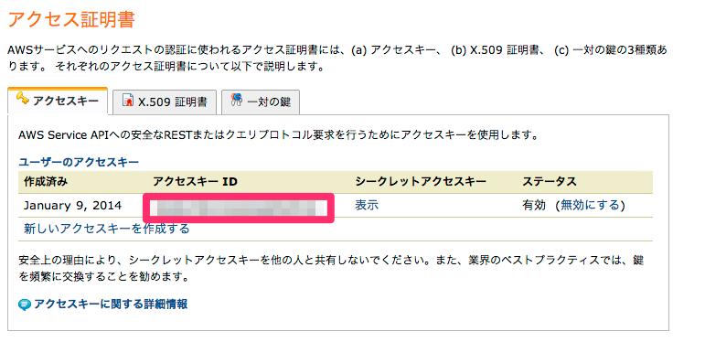 f:id:zonomasa:20140109234836p:plain f:id:zonomasa:20140109234836p:plain