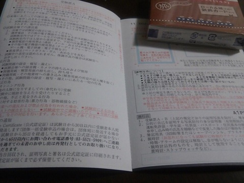 f:id:zou3tokirin3:20110303232421j:image f:id:zou3tokirin3:20110303232421j:image