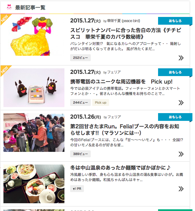 f:id:zuboriradio:20150127164959p:plain