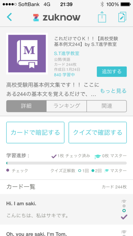 f:id:zuknowapp:20150121165425p:plain f:id:zuknowapp:20150121165425p:plain