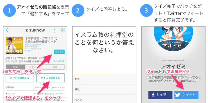 f:id:zuknowapp:20150121215358p:plain f:id:zuknowapp:20150121215358p:plain