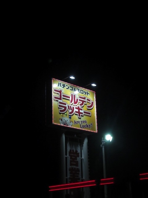 http://cdn-ak.f.st-hatena.com/images/fotolife/z/zushonos/20120814/20120814202825.jpg