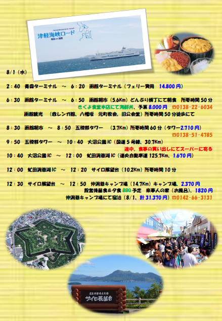 f:id:A---chan:20191109222455p:plain