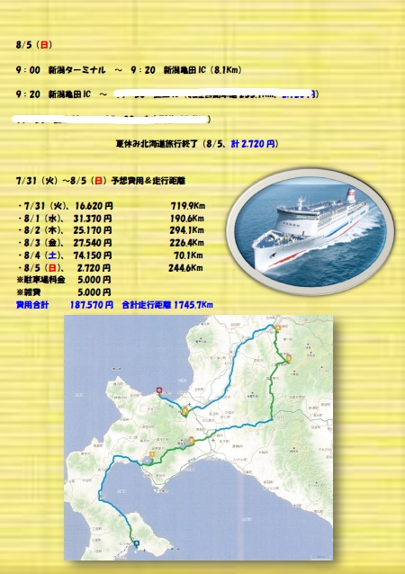 f:id:A---chan:20191109222703j:plain