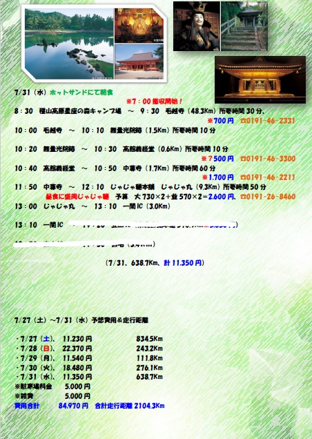 f:id:A---chan:20191110075015j:plain