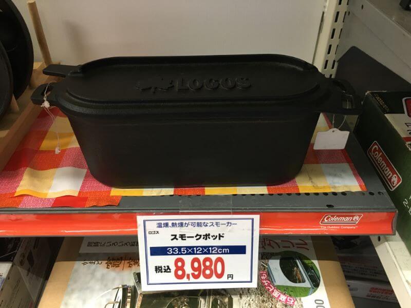 ソロキャン用ダッチオーブンに最適！ロゴスの森林スモークポット