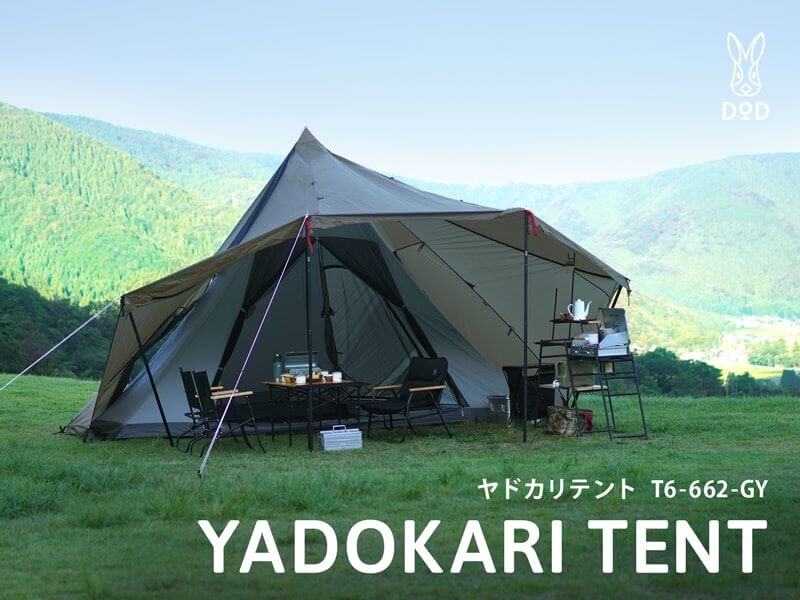 変わったネーミング!?ワクワクする斬新DODテント5選! - 格安 ...
