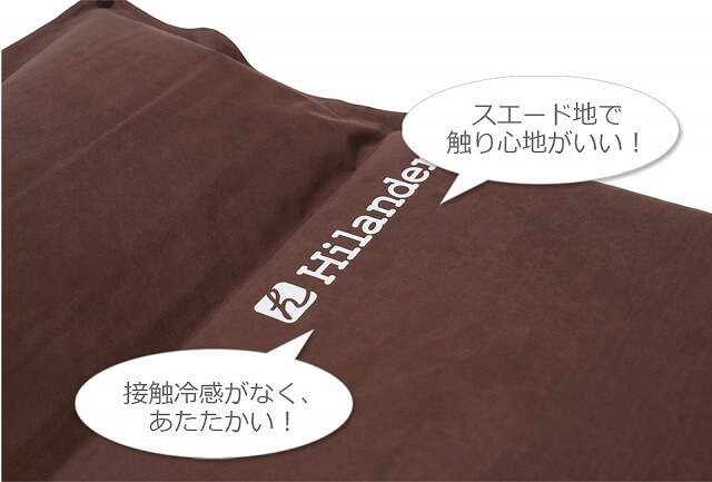 レビュー】ハイランダー「スエードインフレーターマット(枕付き