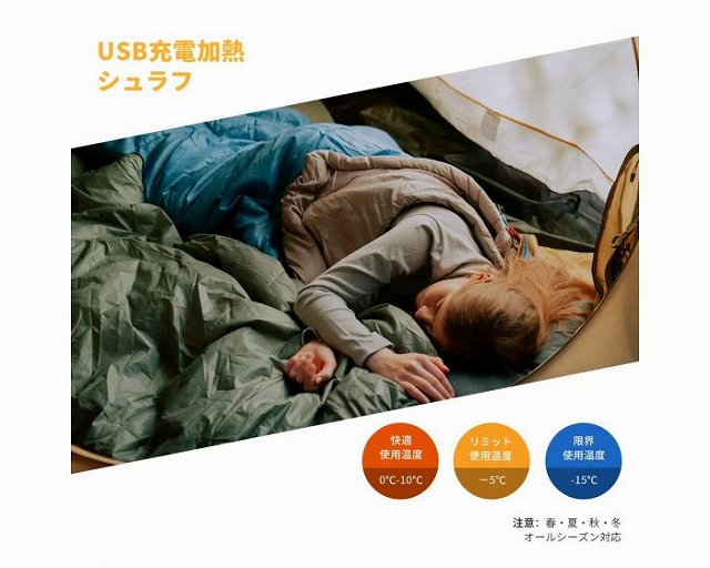 極寒キャンプでポカポカ快眠！KingCamp「キングキャンプ」封筒型