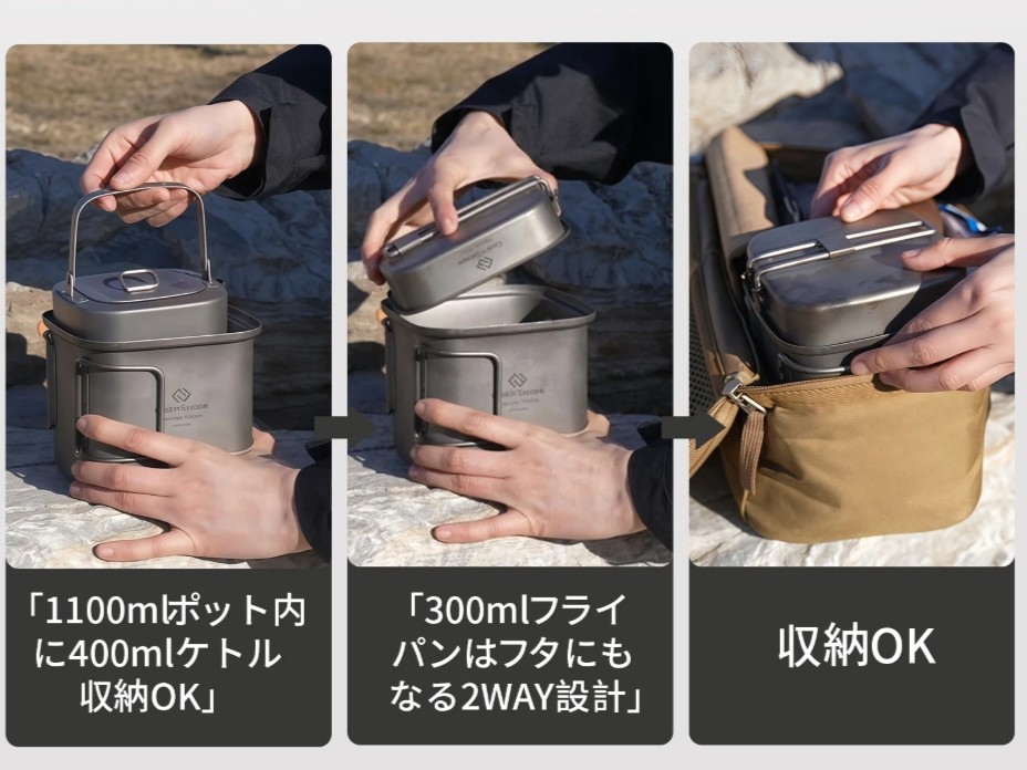 未使用チタンCOOK'N'ESCAPE 角型クッカー ケトル ノルディスク マグ レビュー】COOK'N'ESCAPE チタン角型クッカー3点セットを使ってみた