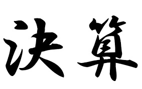 f:id:A-BOUT:20171103000414j:plain f:id:A-BOUT:20171103000414j:plain
