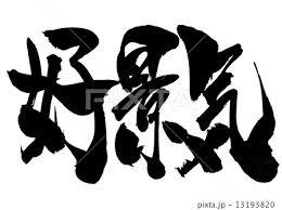 f:id:A-BOUT:20171123081712j:plain f:id:A-BOUT:20171123081712j:plain