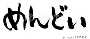 f:id:A-BOUT:20180208191420j:plain f:id:A-BOUT:20180208191420j:plain