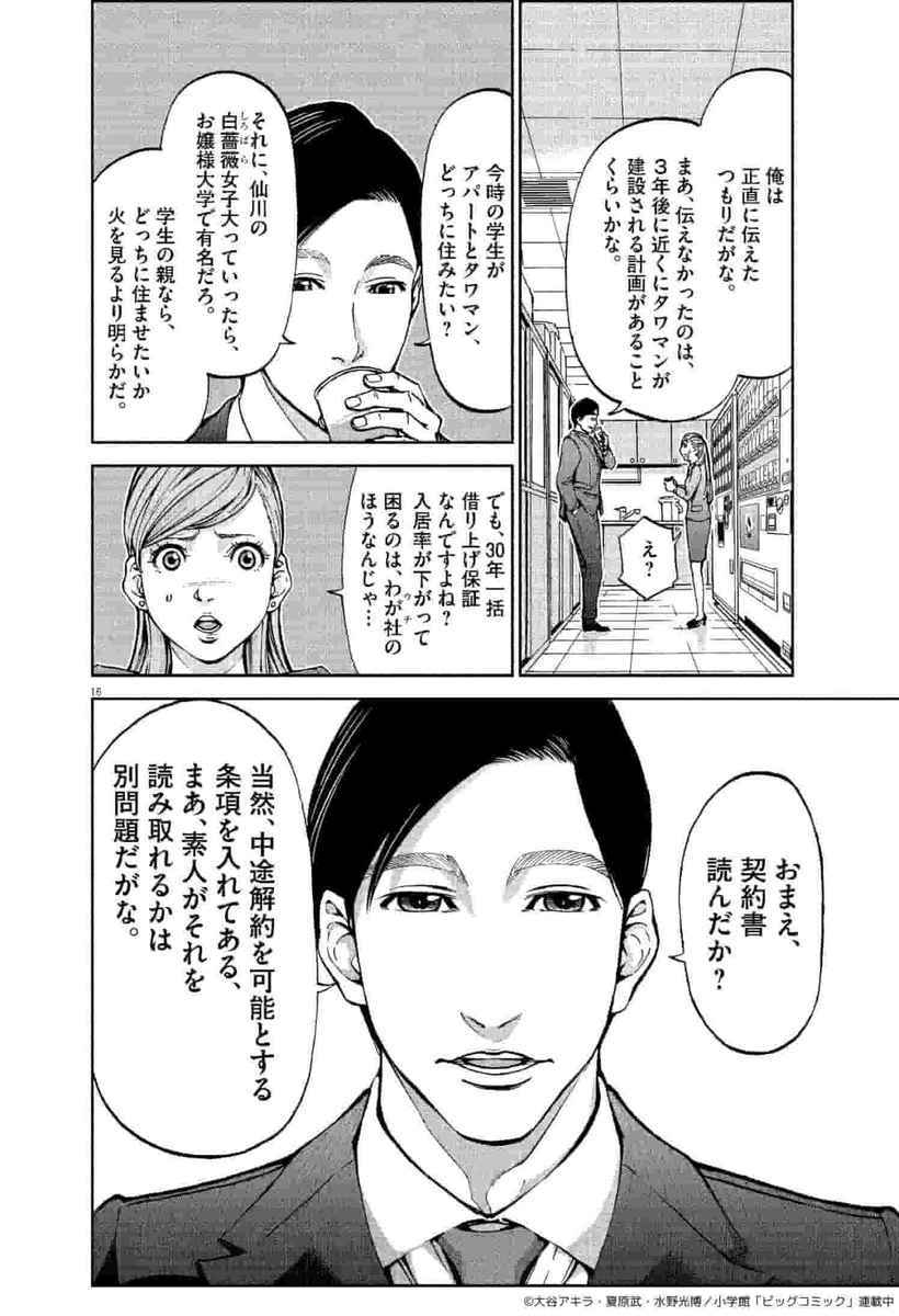 f:id:A-BOUT:20190504100407j:plain