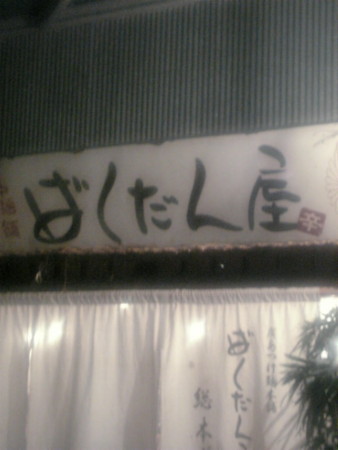 f:id:A-Z:20080815195750j:image