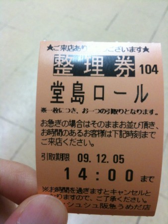f:id:A-Z:20091205180246j:image