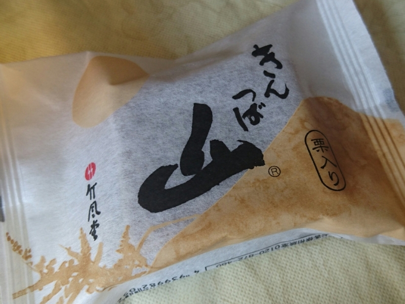 f:id:A-chi:20171010223526j:image:w490