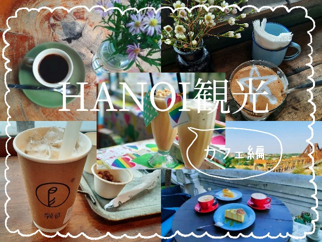 f:id:A-hanoi:20230113162326j:image f:id:A-hanoi:20230113162326j:image