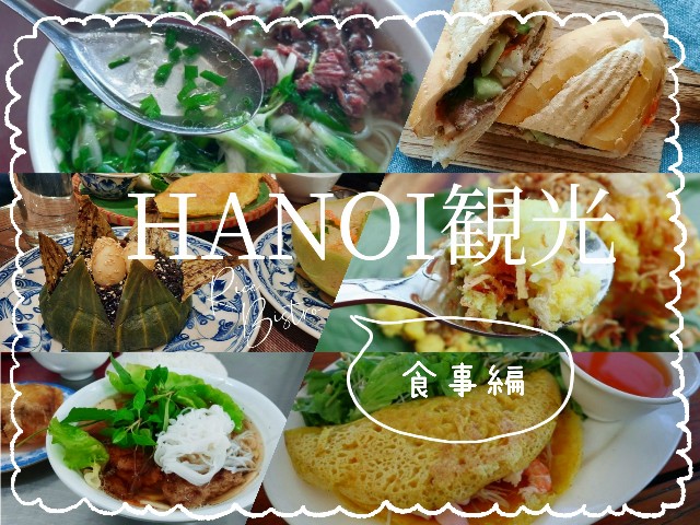 f:id:A-hanoi:20230113162349j:image f:id:A-hanoi:20230113162349j:image