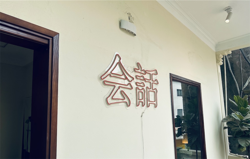 f:id:A-hanoi:20230410140206j:image