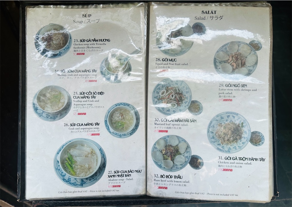 f:id:A-hanoi:20230609124759j:image