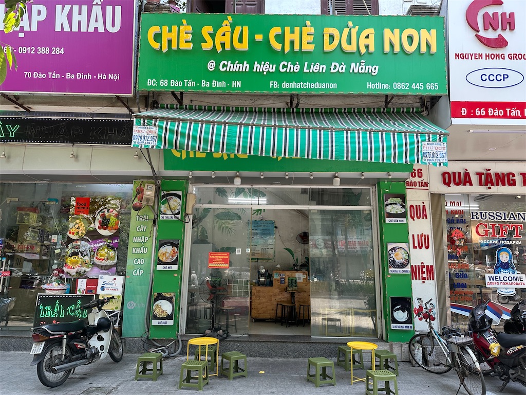 f:id:A-hanoi:20230705185323j:image f:id:A-hanoi:20230705185323j:image