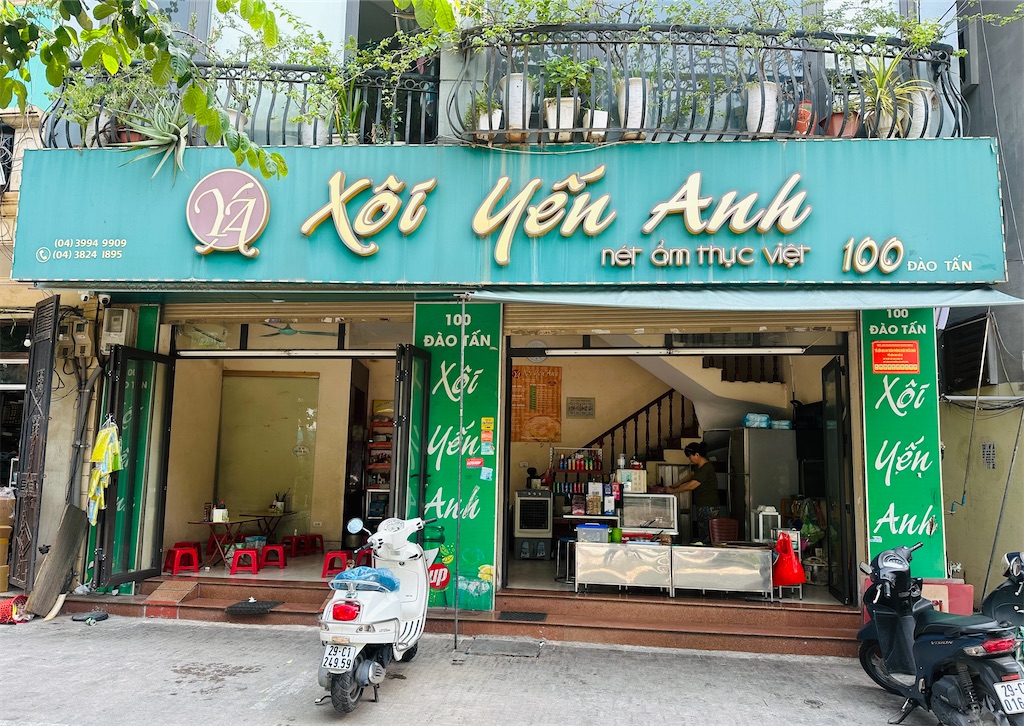 f:id:A-hanoi:20230815131301j:image f:id:A-hanoi:20230815131301j:image