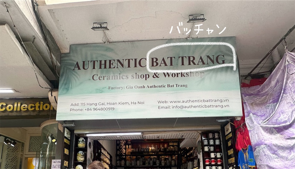 f:id:A-hanoi:20231012131255j:image