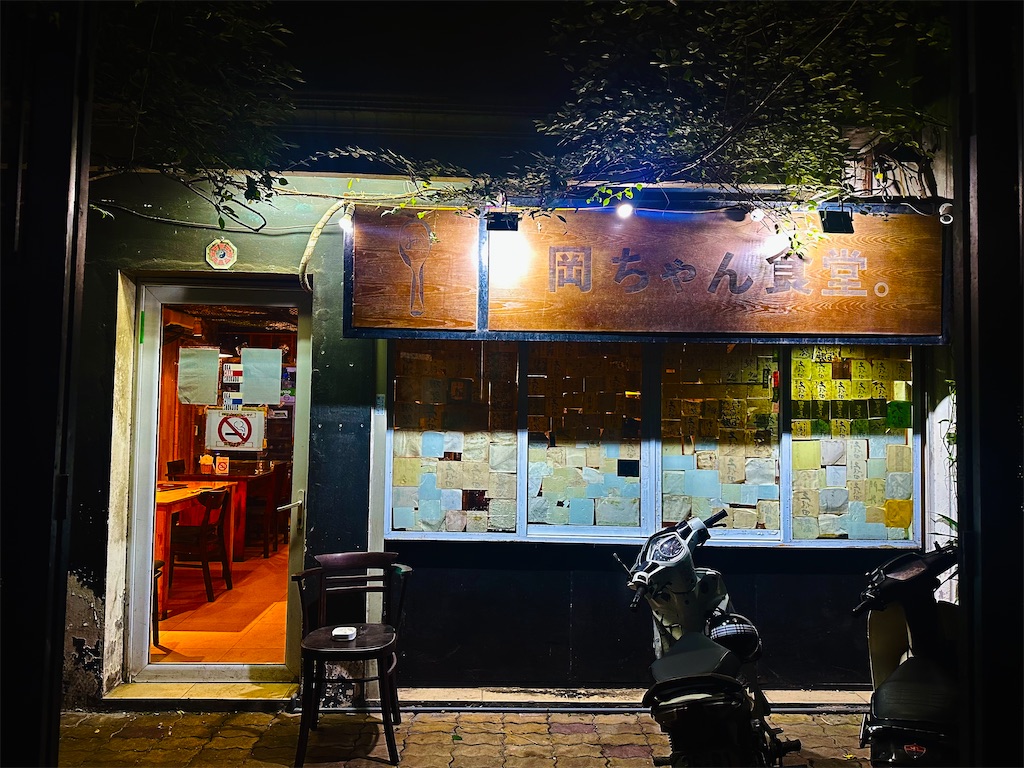 f:id:A-hanoi:20231021214222j:image