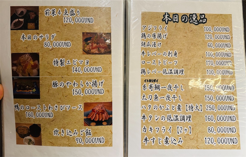 f:id:A-hanoi:20231021215255j:image