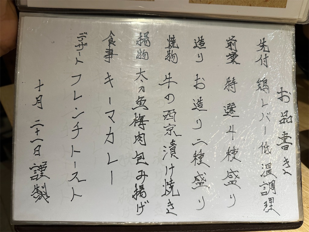 f:id:A-hanoi:20231021215457j:image
